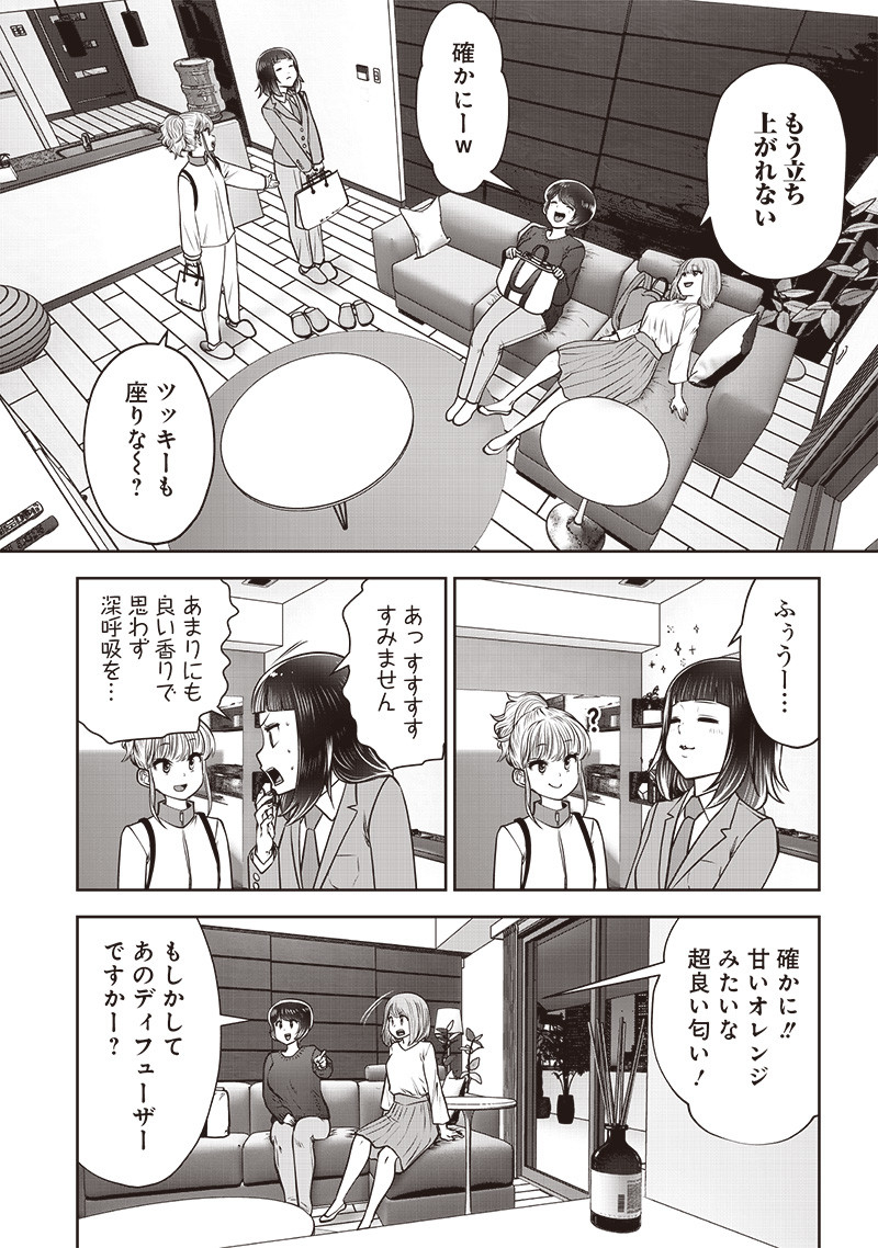 こういうのがいい Chap 44.3 - Next Chap 45.3