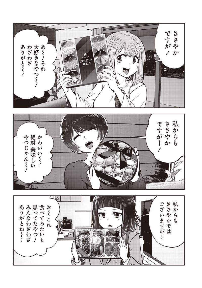 こういうのがいい Chap 44.4 - Next Chap 45.4