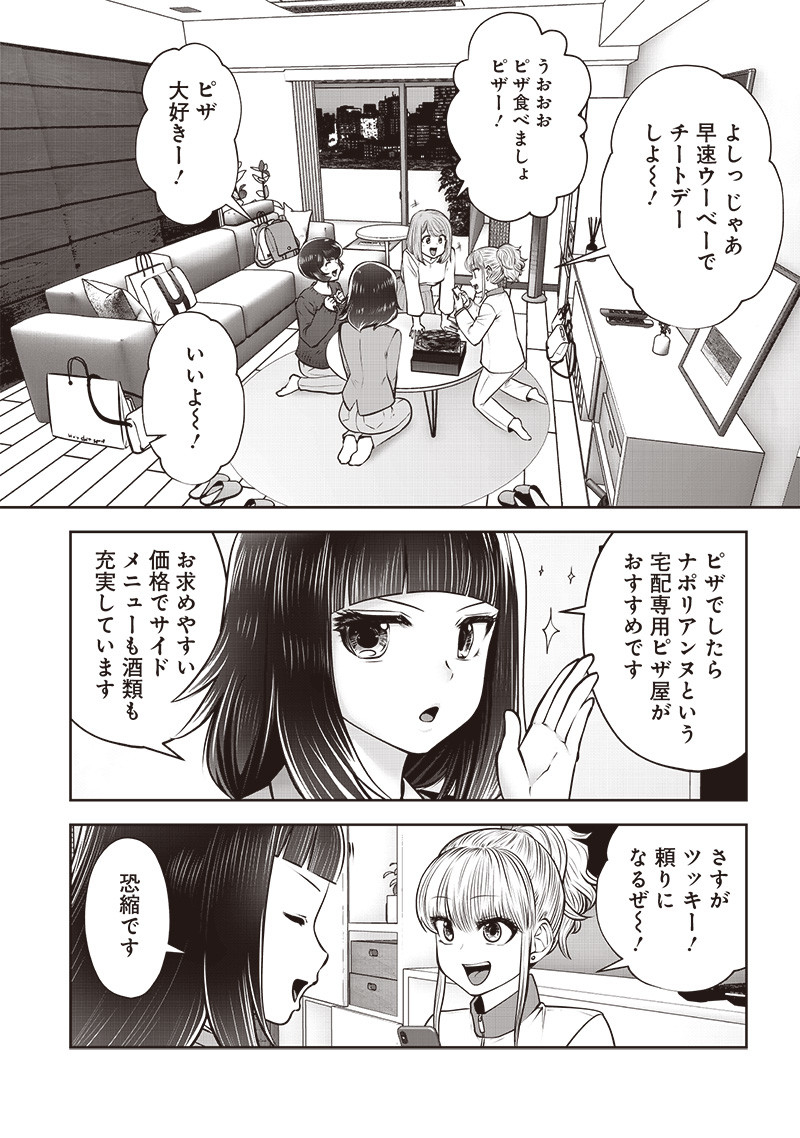 こういうのがいい Chap 44.4 - Next Chap 45.4