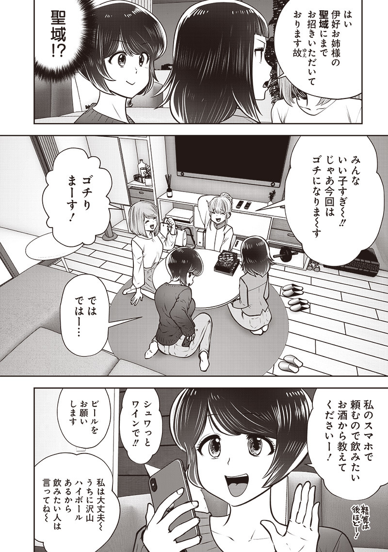 こういうのがいい Chap 44.4 - Next Chap 45.4