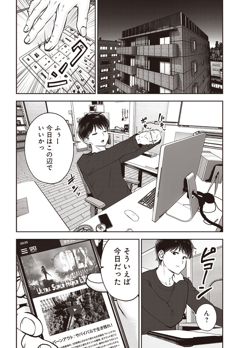 こういうのがいい Chap 44.4 - Next Chap 45.4