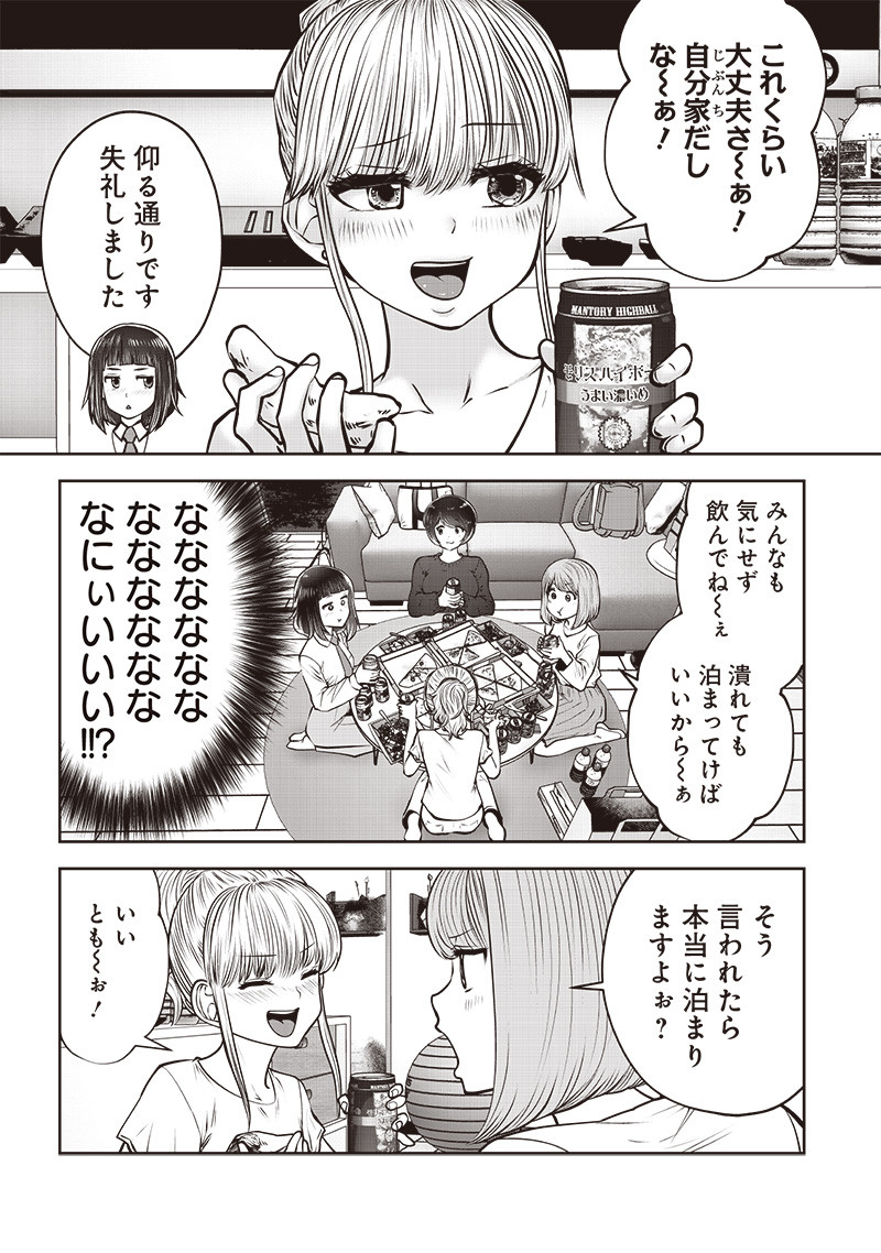 こういうのがいい Chap 44.5 - Next Chap 45.5