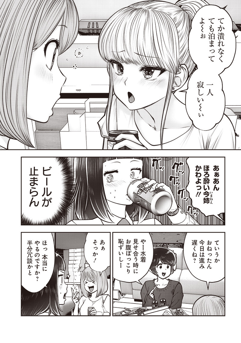 こういうのがいい Chap 44.5 - Next Chap 45.5