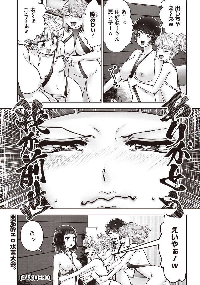 こういうのがいい Chap 44.5 - Next Chap 45.5