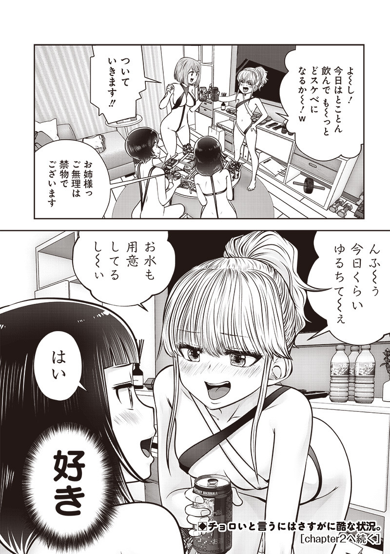 こういうのがいい Chap 45.1 - Next Chap 46.1