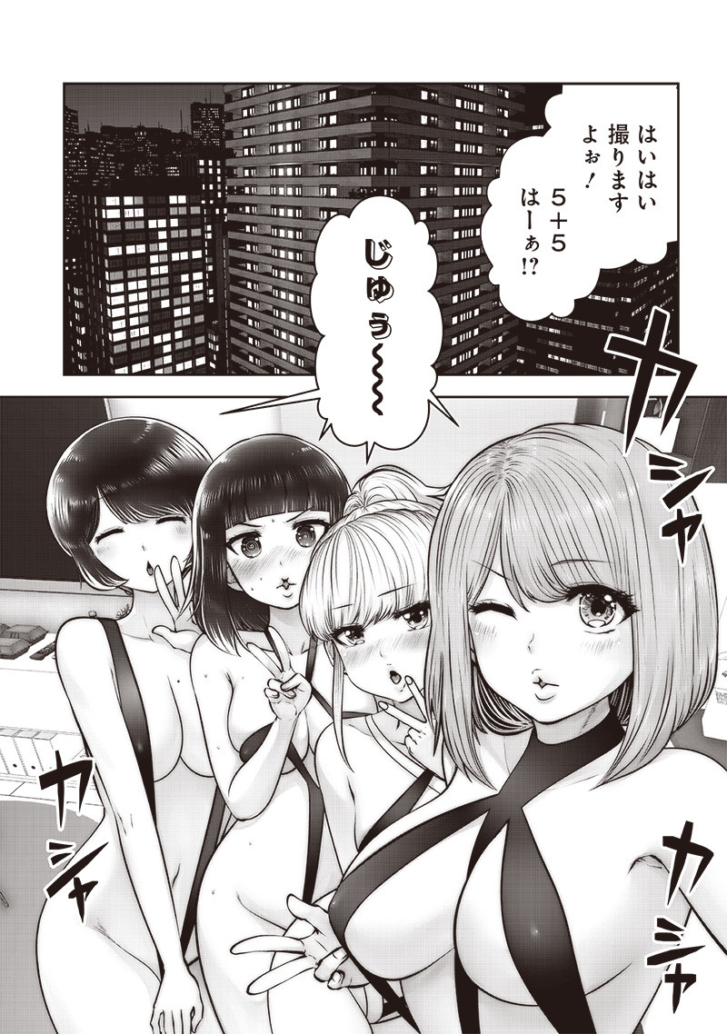 こういうのがいい Chap 45.1 - Next Chap 46.1