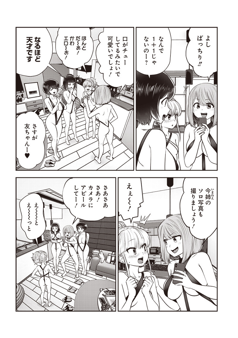 こういうのがいい Chap 45.1 - Next Chap 46.1