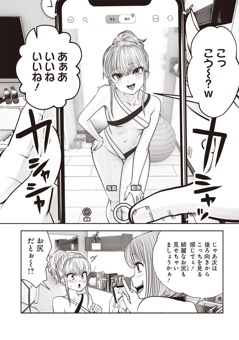 こういうのがいい Chap 45.1 - Next Chap 46.1