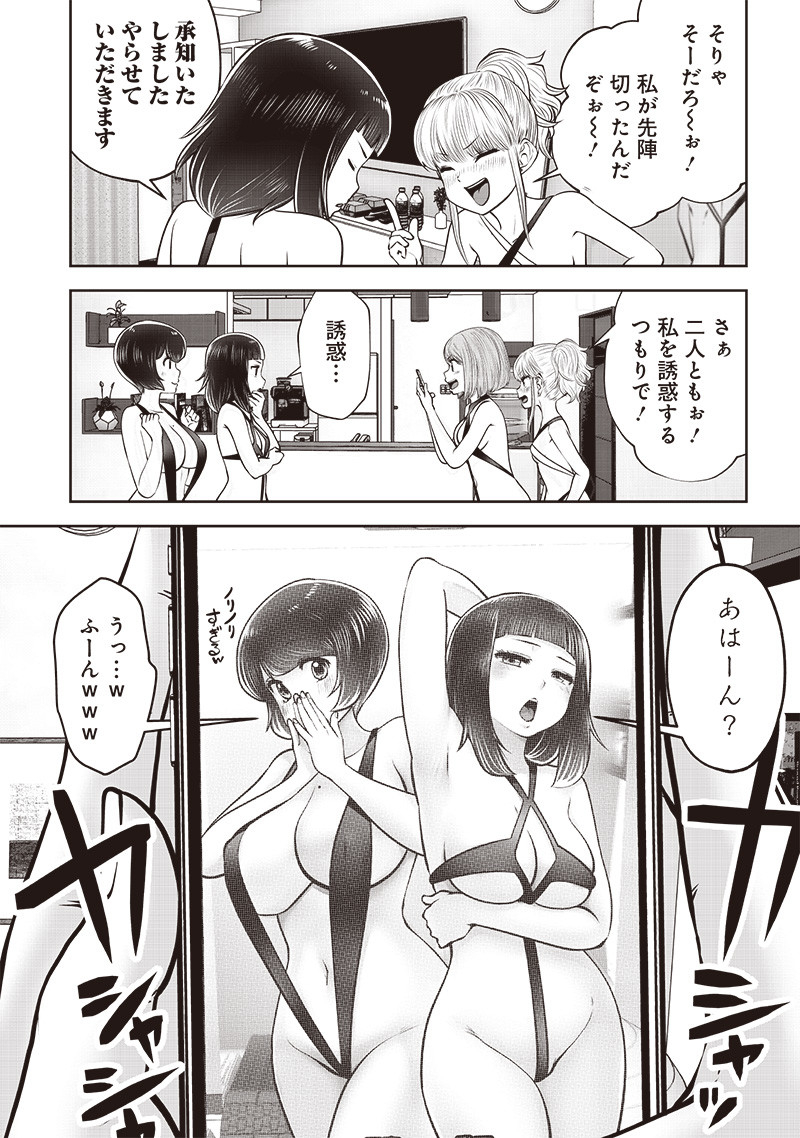 こういうのがいい Chap 45.1 - Next Chap 46.1