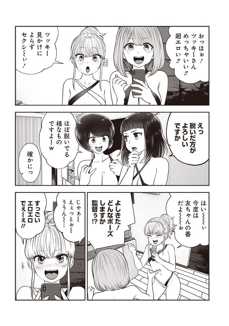 こういうのがいい Chap 45.1 - Next Chap 46.1