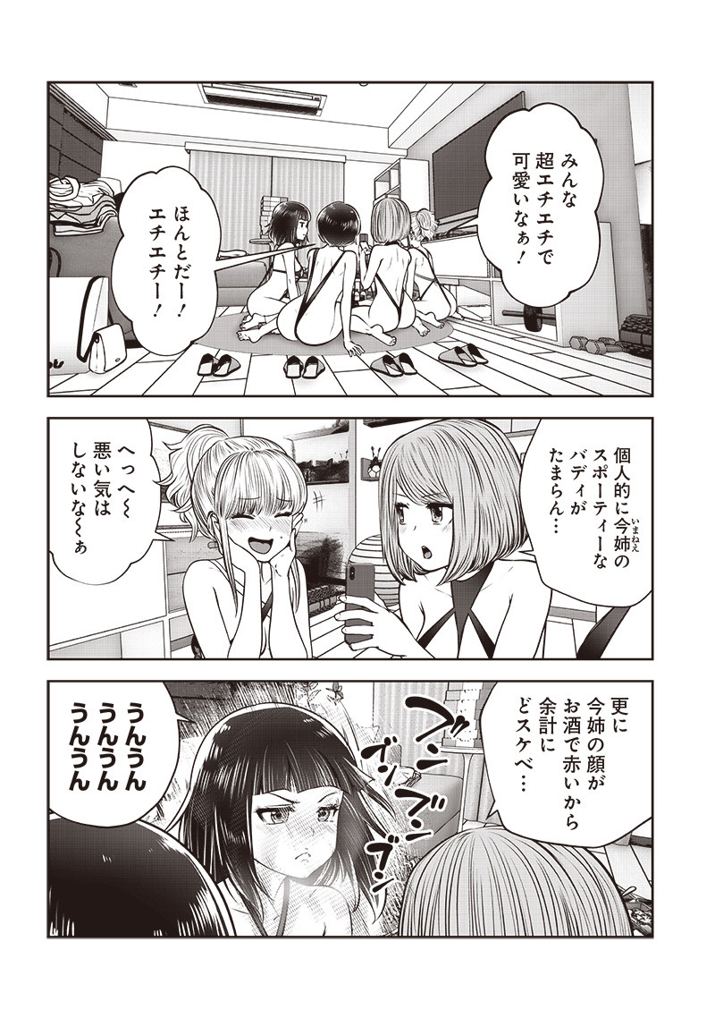 こういうのがいい Chap 45.1 - Next Chap 46.1