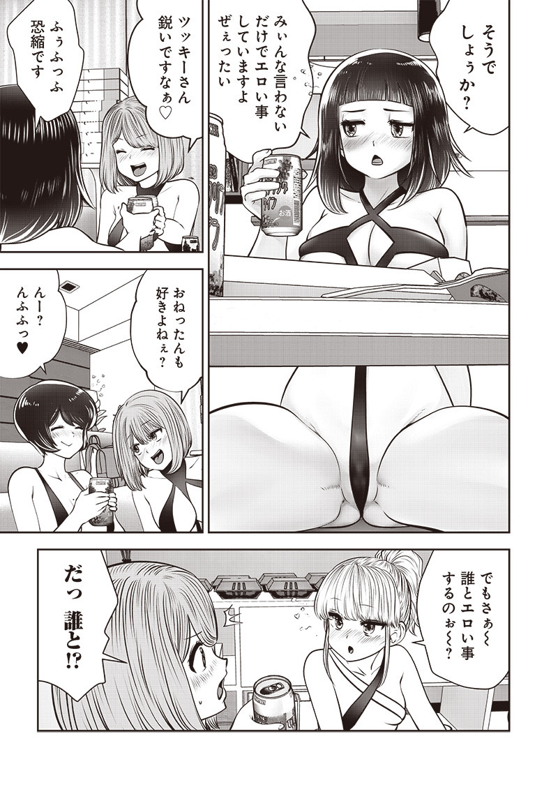 こういうのがいい Chap 45.2 - Next Chap 46.2