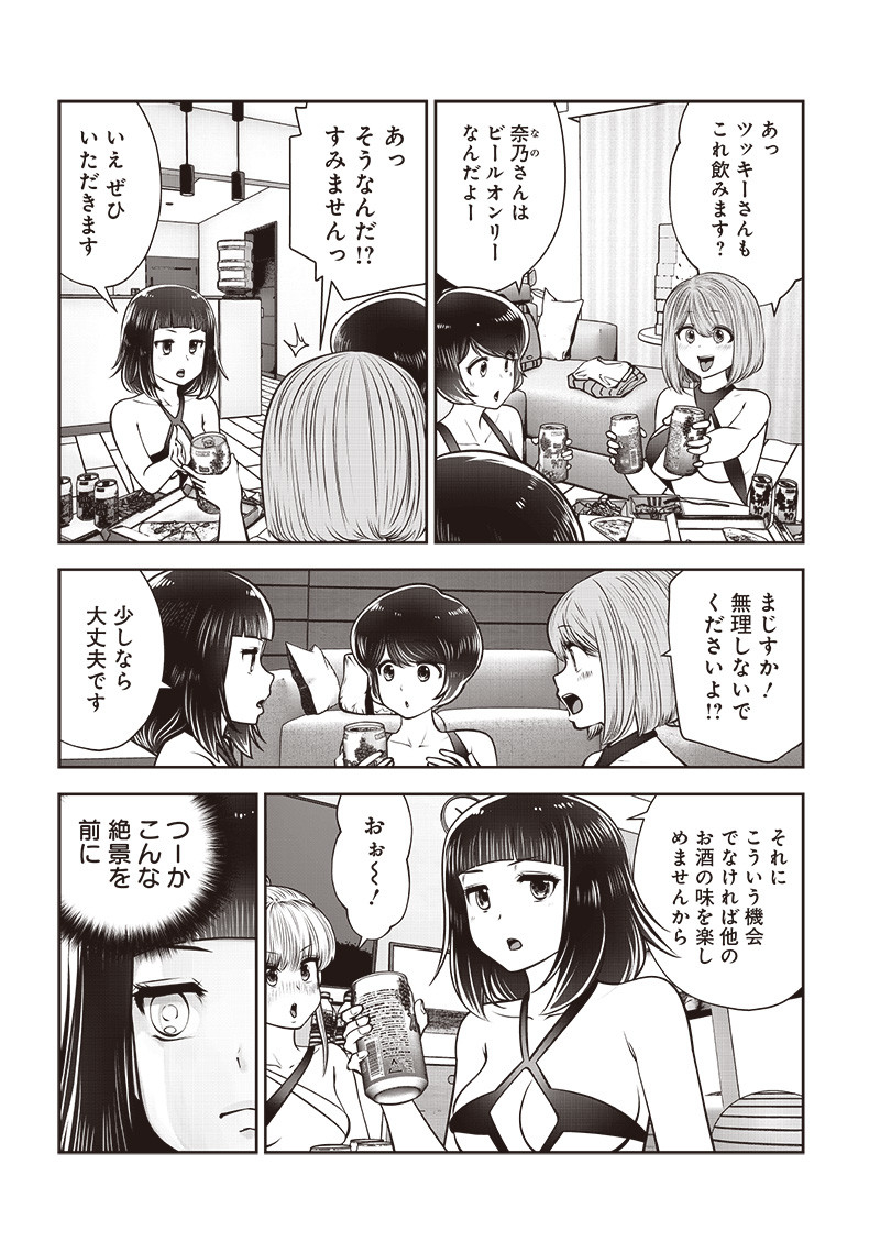 こういうのがいい Chap 45.2 - Next Chap 46.2