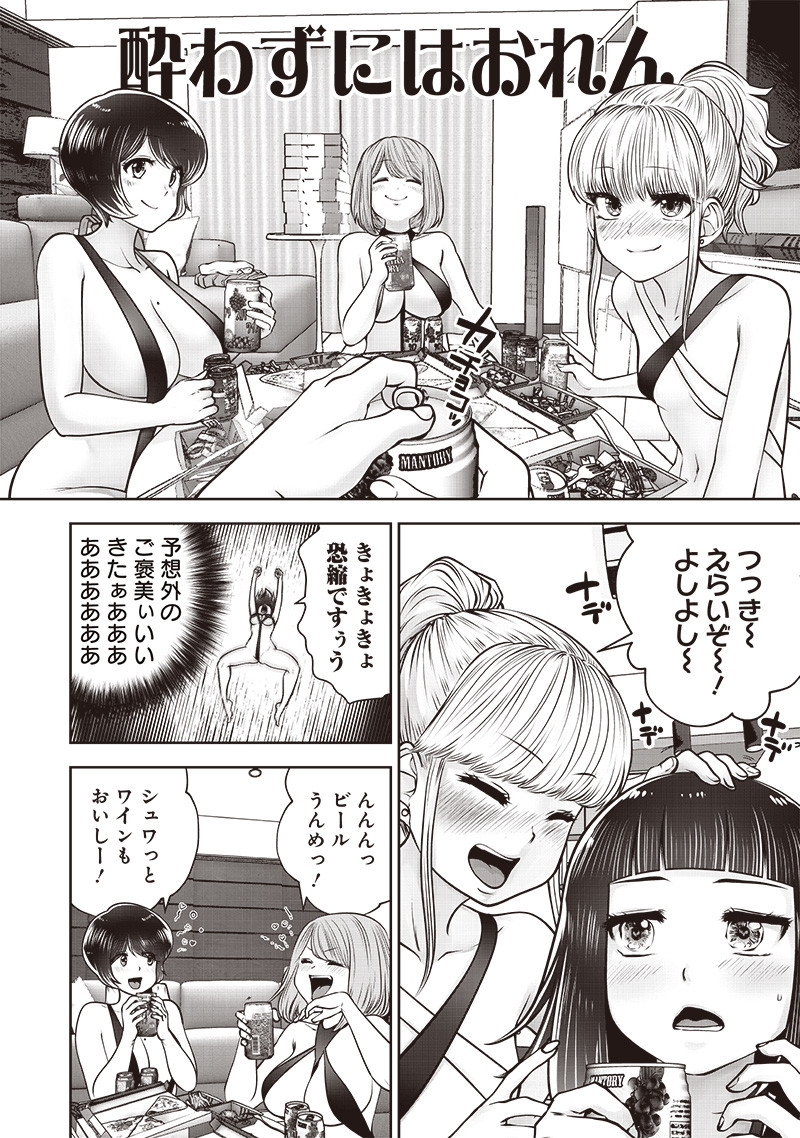 こういうのがいい Chap 45.2 - Next Chap 46.2