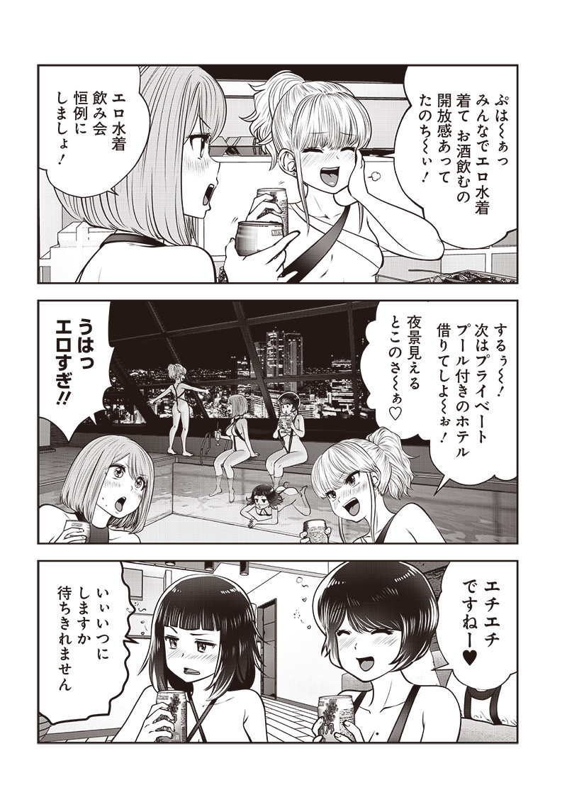 こういうのがいい Chap 45.2 - Next Chap 46.2