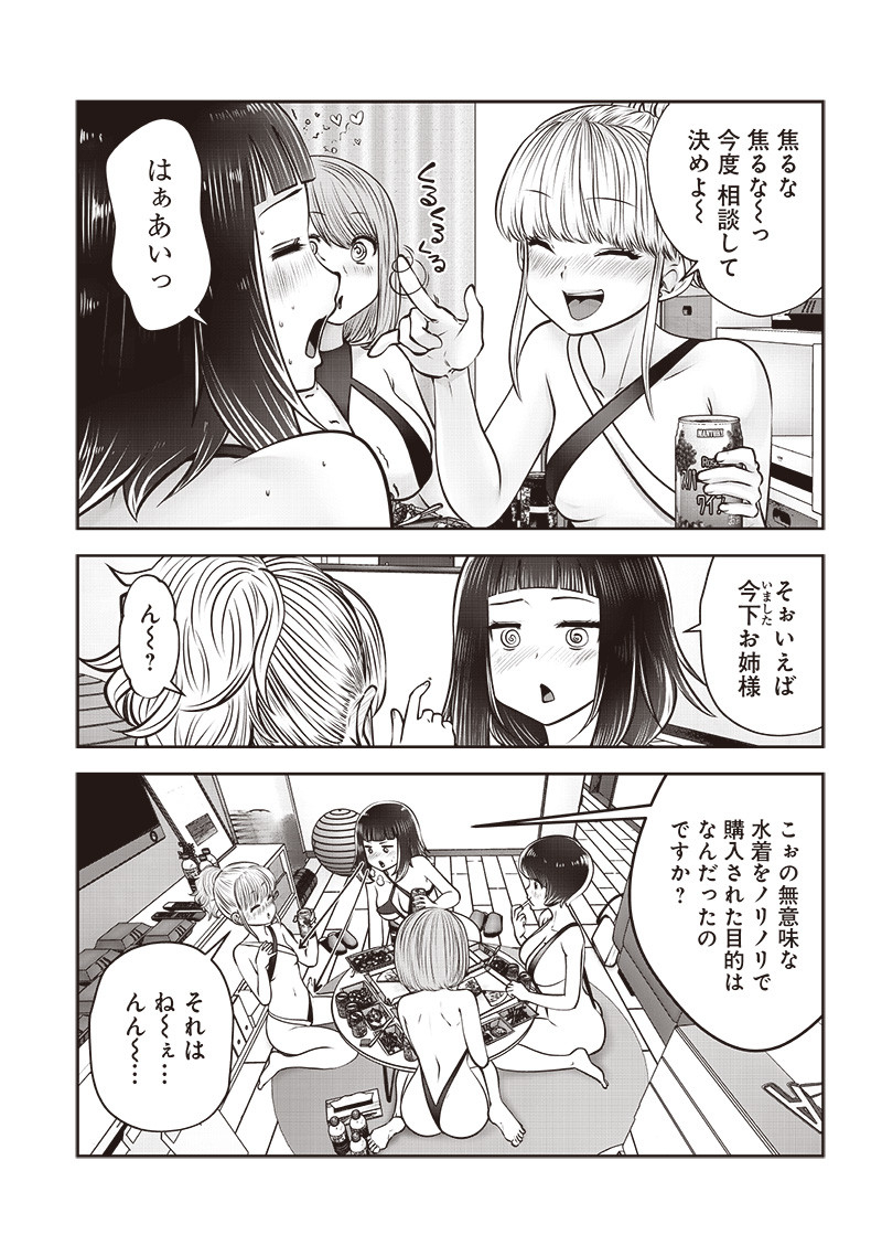こういうのがいい Chap 45.2 - Next Chap 46.2