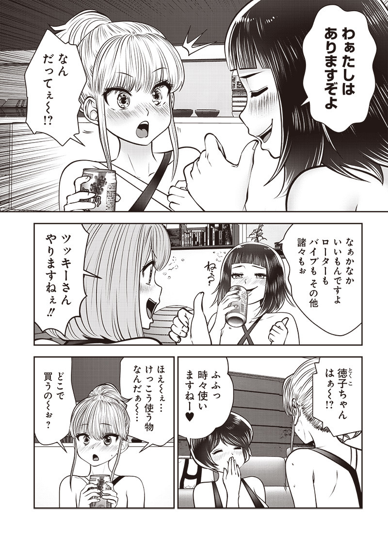 こういうのがいい Chap 45.3 - Next Chap 46.3
