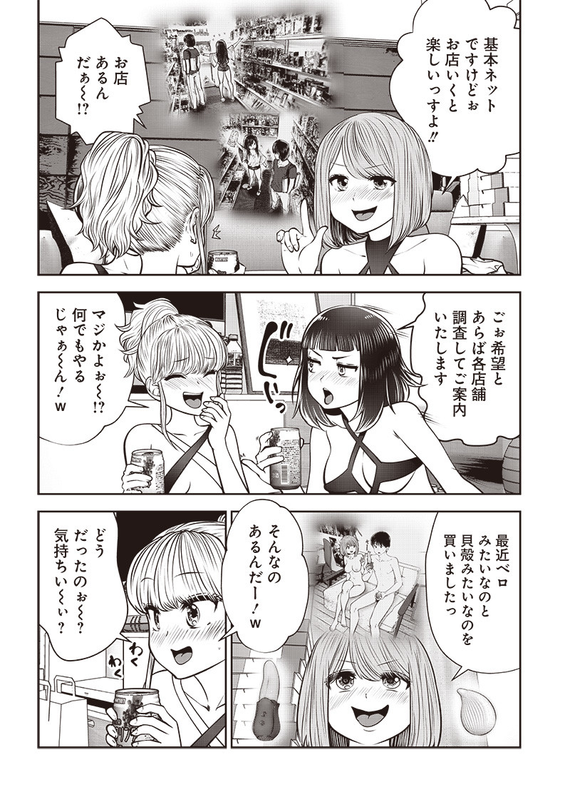 こういうのがいい Chap 45.3 - Next Chap 46.3