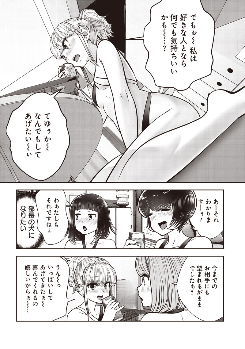 こういうのがいい Chap 45.3 - Next Chap 46.3