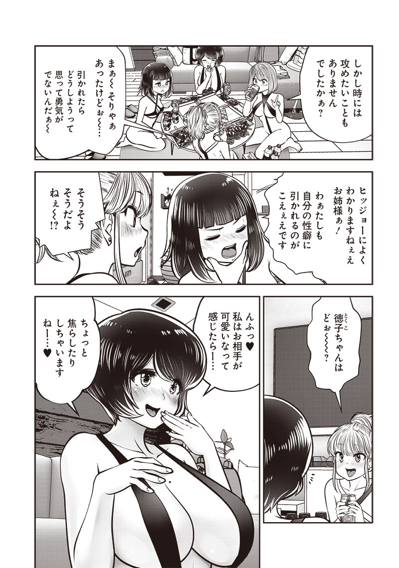 こういうのがいい Chap 45.3 - Next Chap 46.3