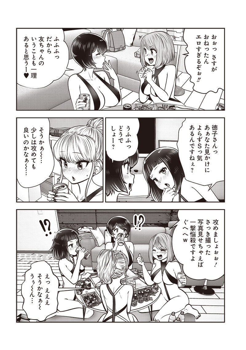 こういうのがいい Chap 45.3 - Next Chap 46.3