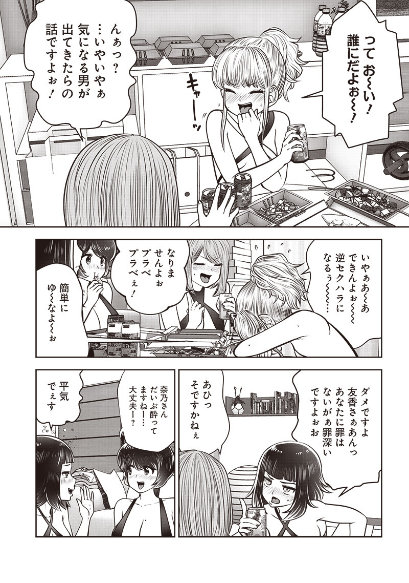 こういうのがいい Chap 45.3 - Next Chap 46.3
