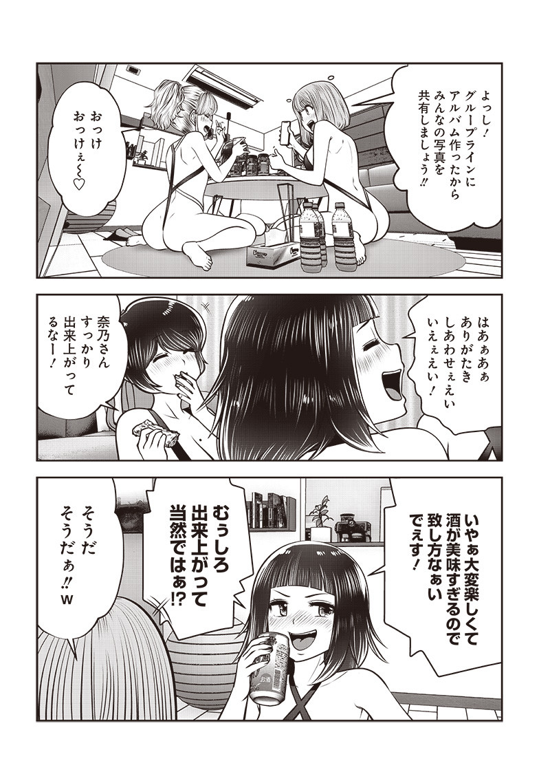 こういうのがいい Chap 45.4 - Next Chap 46.4