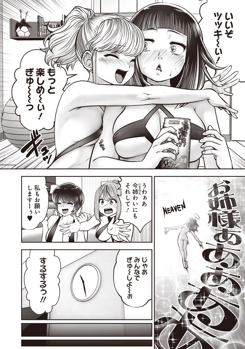 こういうのがいい Chap 45.4 - Next Chap 46.4