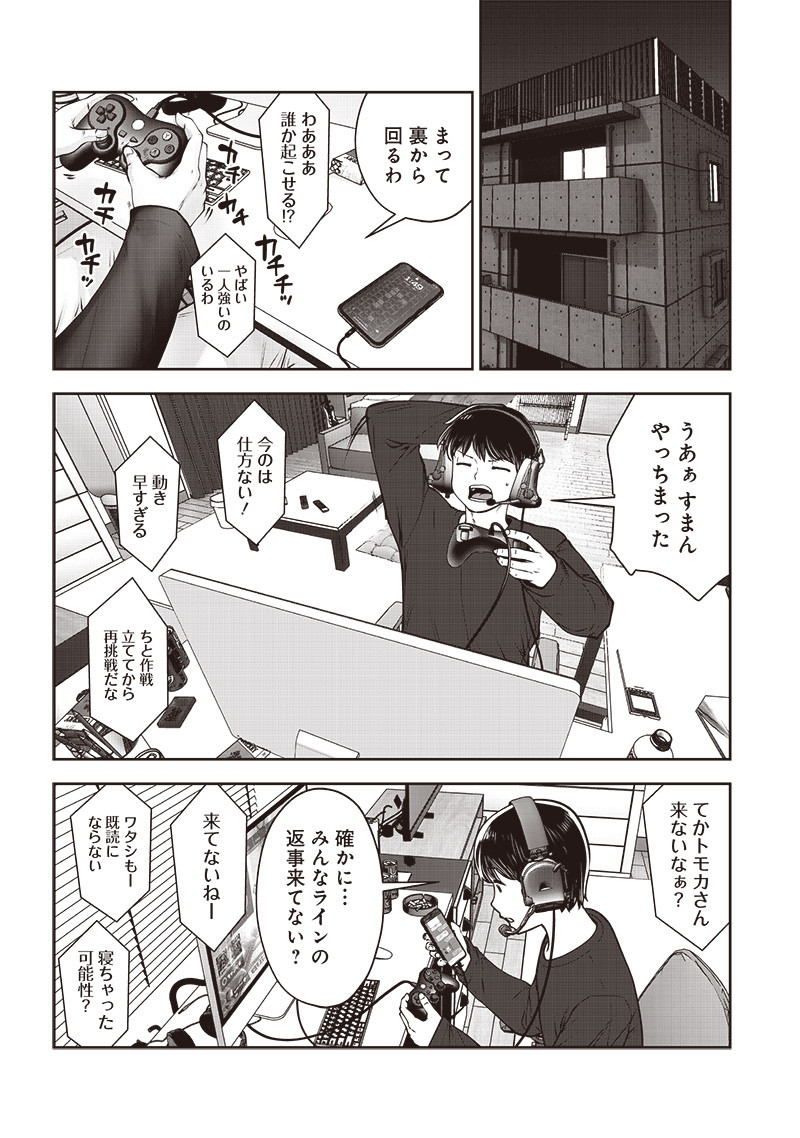 こういうのがいい Chap 45.4 - Next Chap 46.4