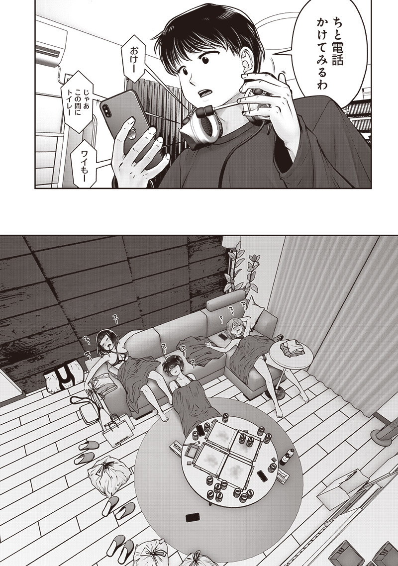 こういうのがいい Chap 45.4 - Next Chap 46.4