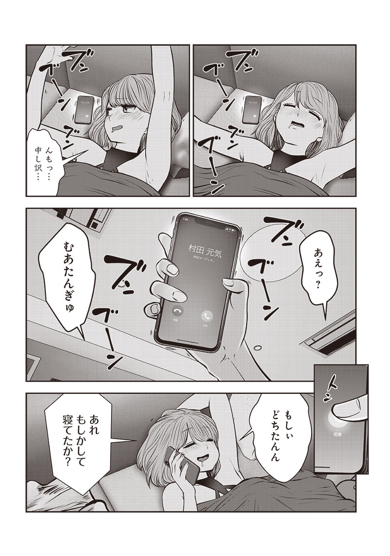 こういうのがいい Chap 45.4 - Next Chap 46.4