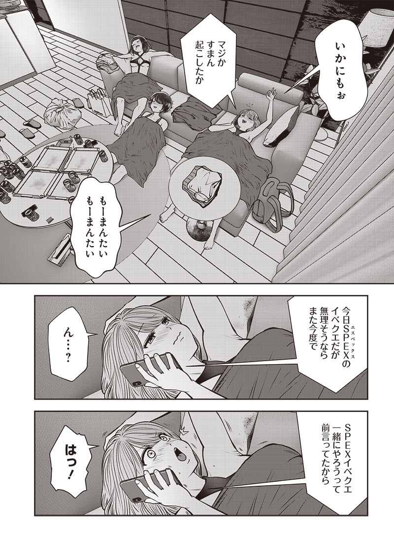 こういうのがいい Chap 45.4 - Next Chap 46.4