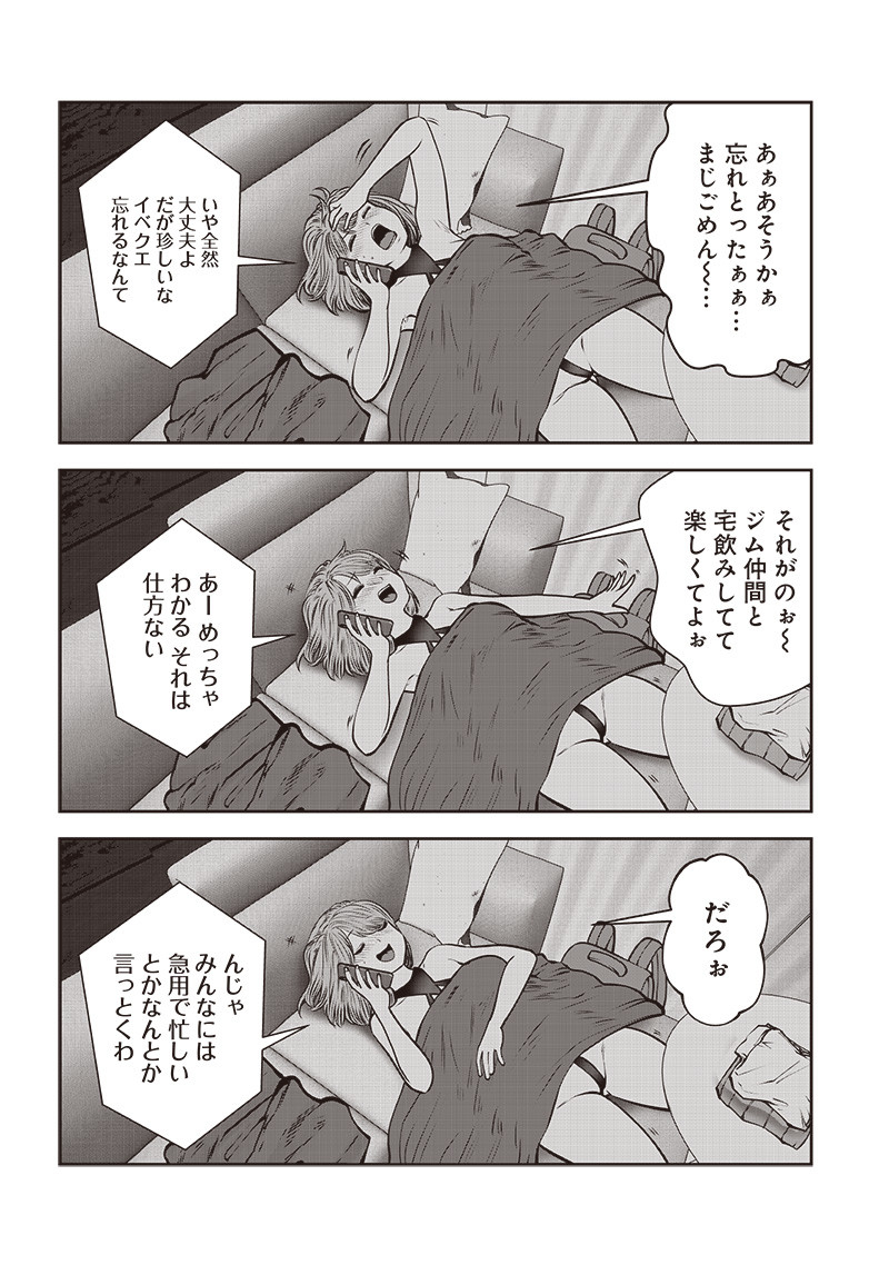 こういうのがいい Chap 45.4 - Next Chap 46.4