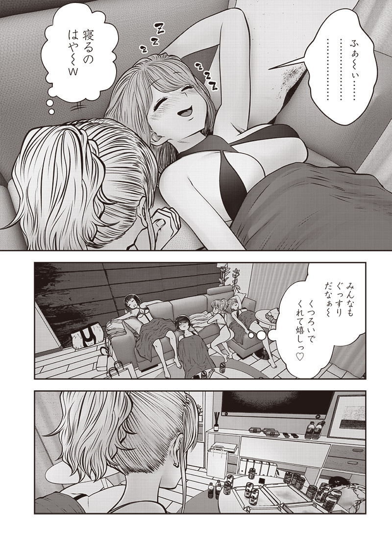こういうのがいい Chap 45.5 - Next Chap 46.5