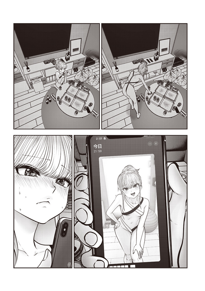 こういうのがいい Chap 45.5 - Next Chap 46.5