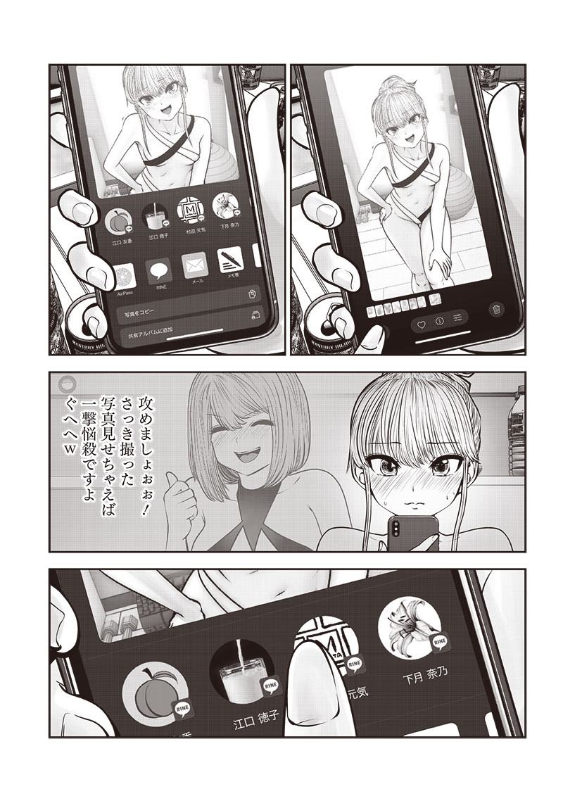 こういうのがいい Chap 45.5 - Next Chap 46.5