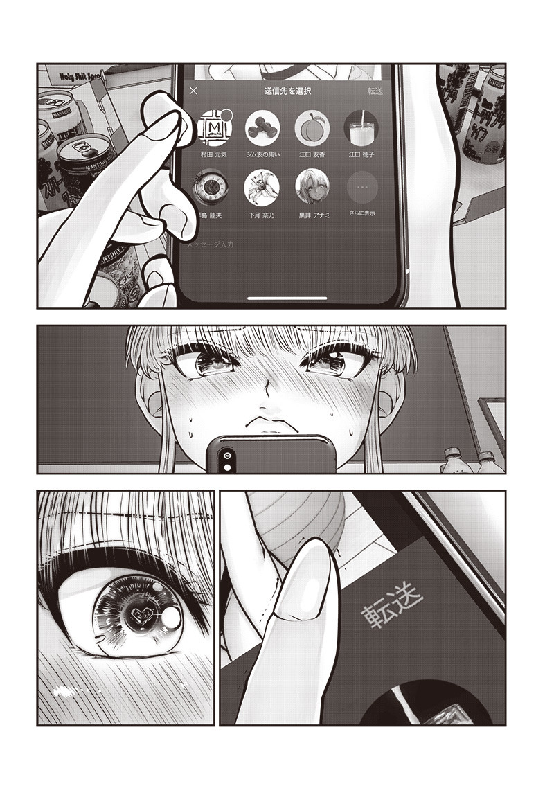 こういうのがいい Chap 45.5 - Next Chap 46.5