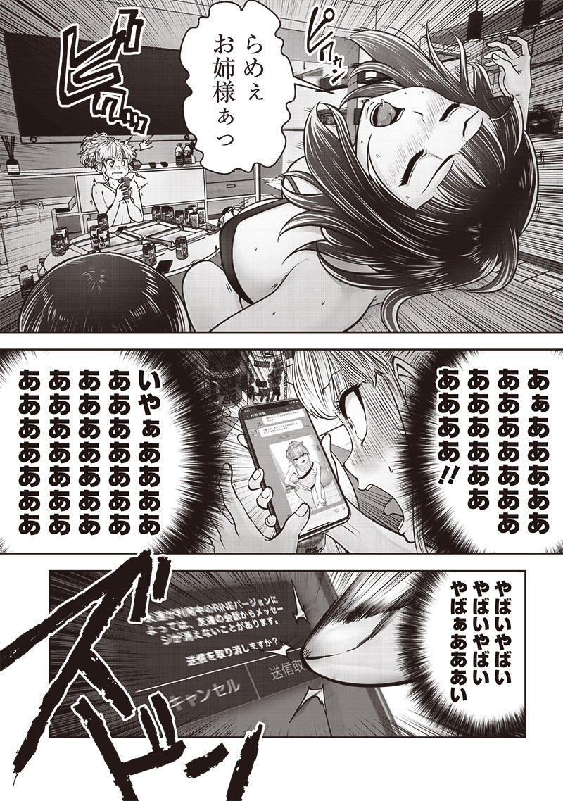 こういうのがいい Chap 45.5 - Next Chap 46.5