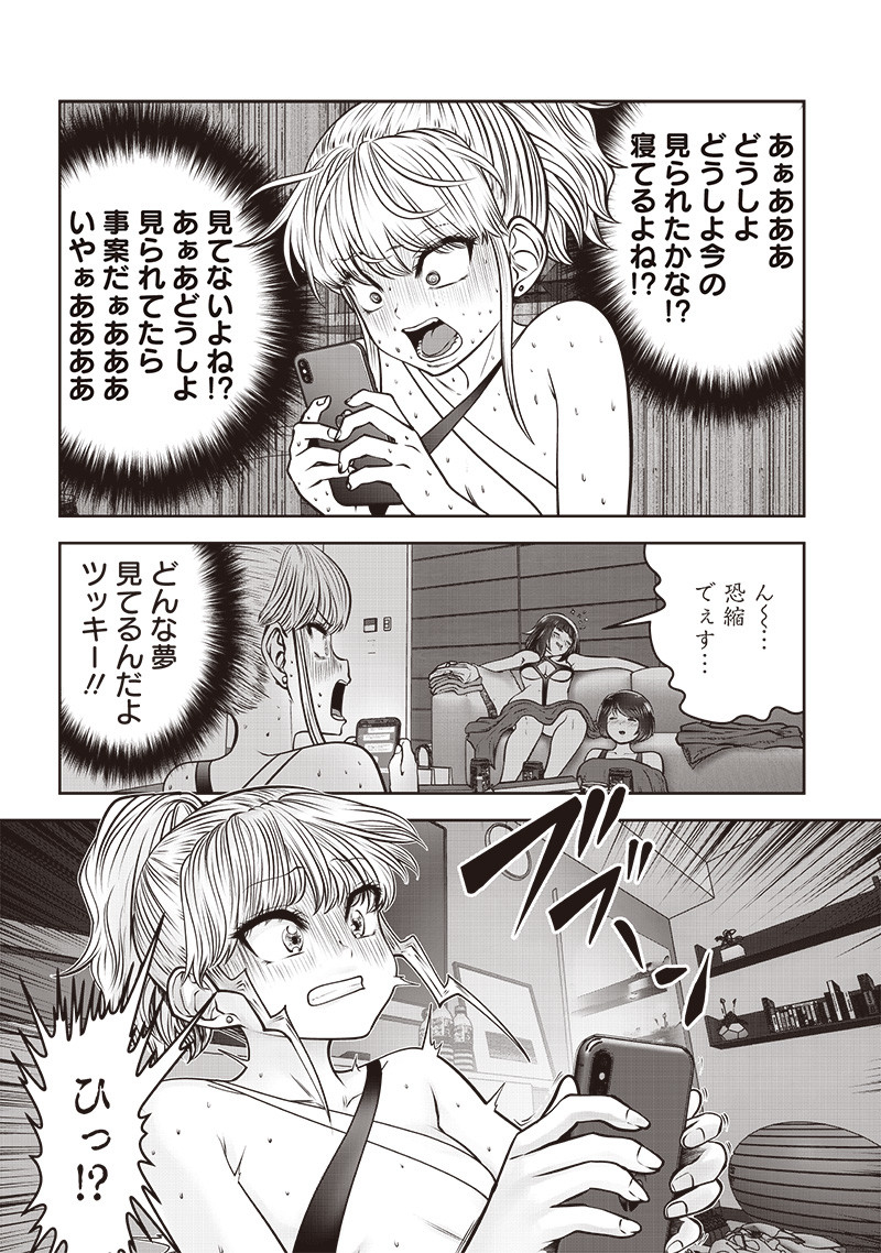 こういうのがいい Chap 45.5 - Next Chap 46.5