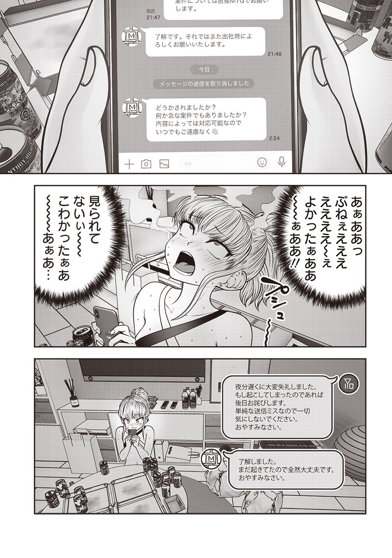 こういうのがいい Chap 45.5 - Next Chap 46.5