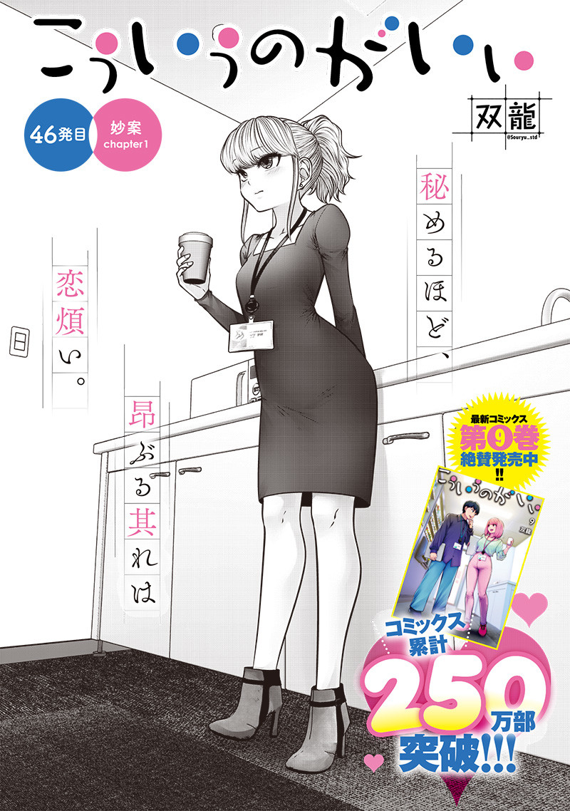 こういうのがいい Chap 46.1 - Next Chap 47.1