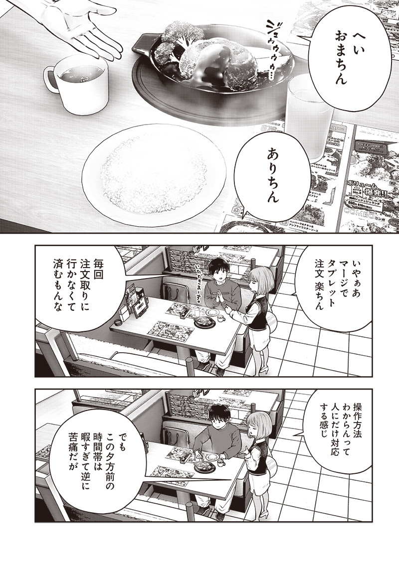 こういうのがいい Chap 46.1 - Next Chap 47.1