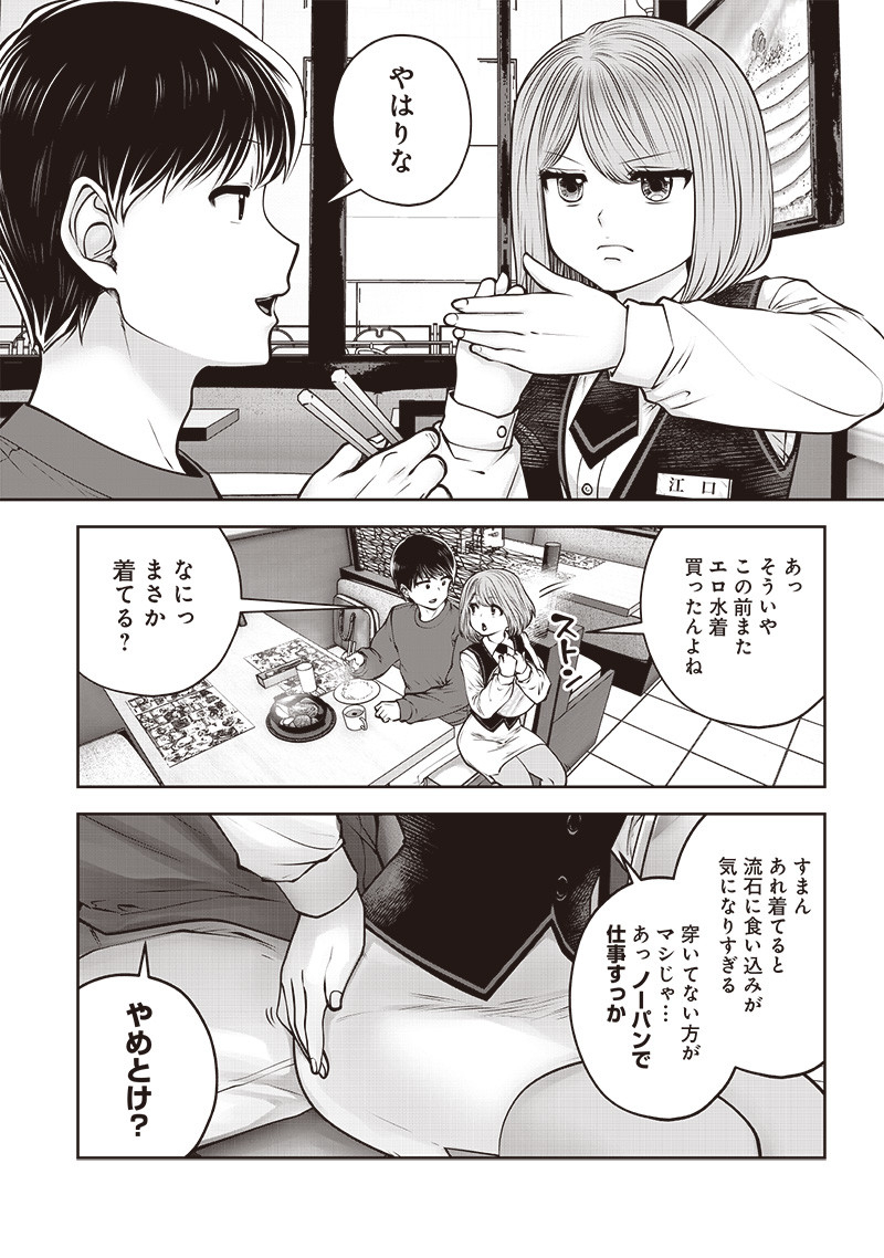 こういうのがいい Chap 46.1 - Next Chap 47.1