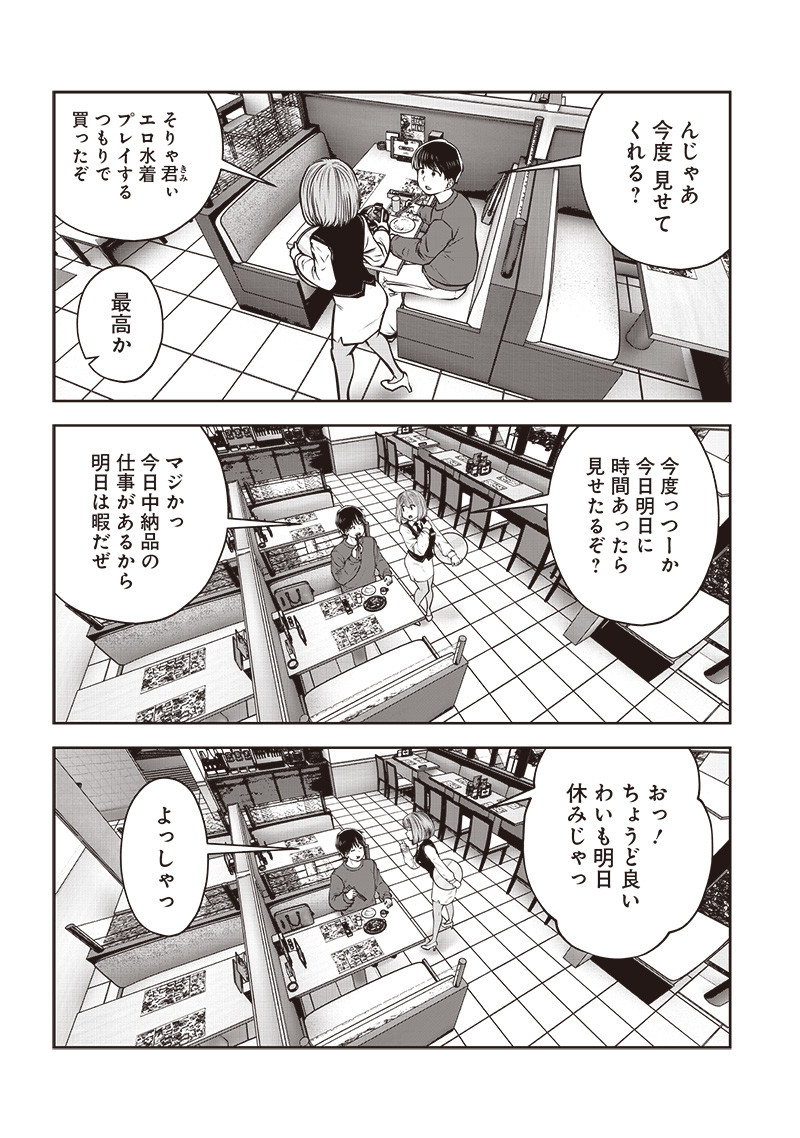 こういうのがいい Chap 46.1 - Next Chap 47.1