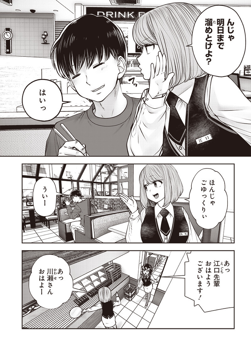 こういうのがいい Chap 46.1 - Next Chap 47.1