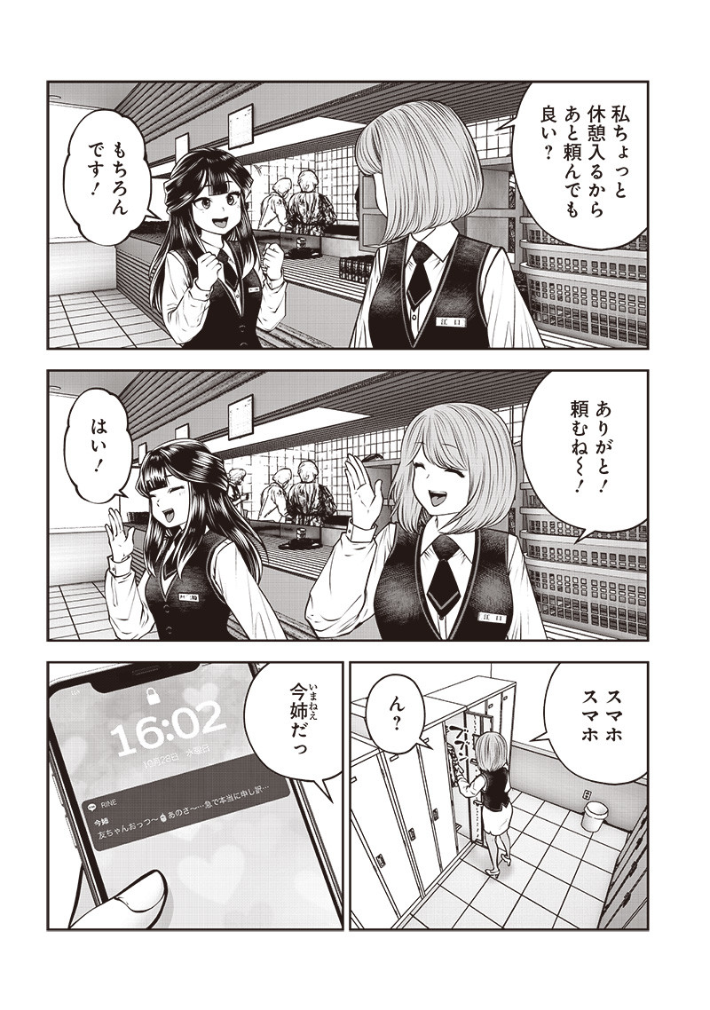 こういうのがいい Chap 46.1 - Next Chap 47.1