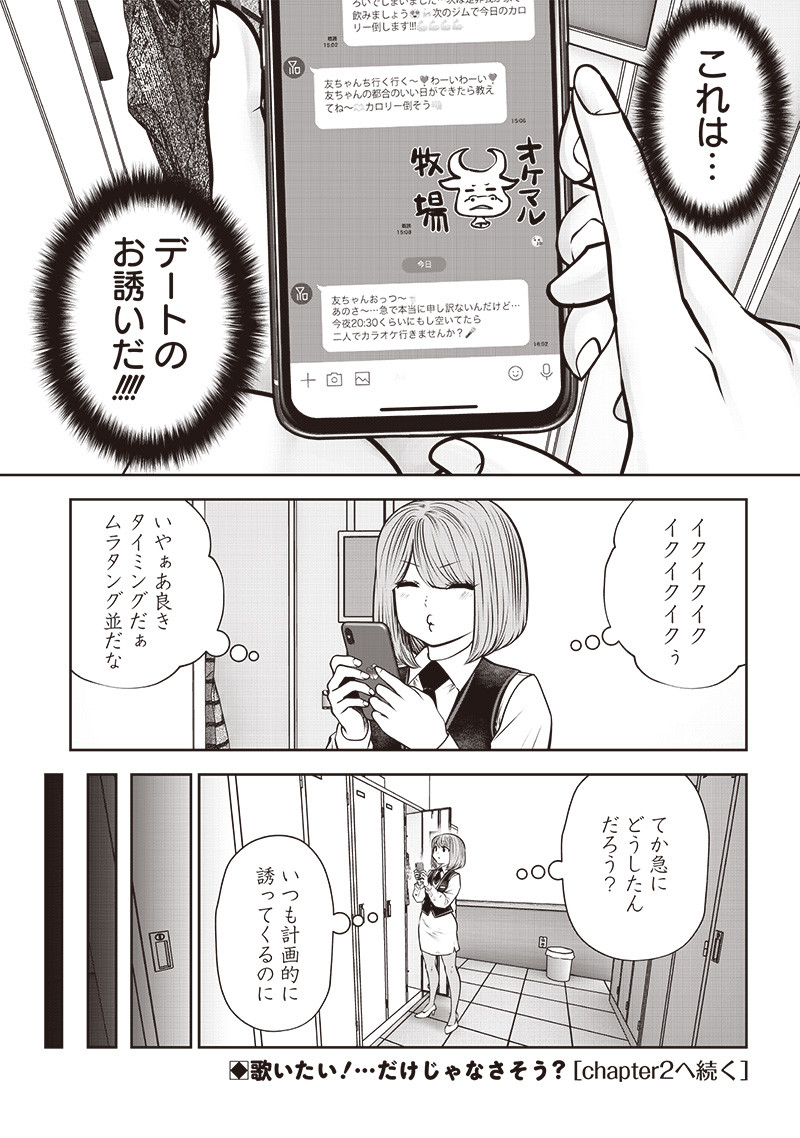 こういうのがいい Chap 46.1 - Next Chap 47.1