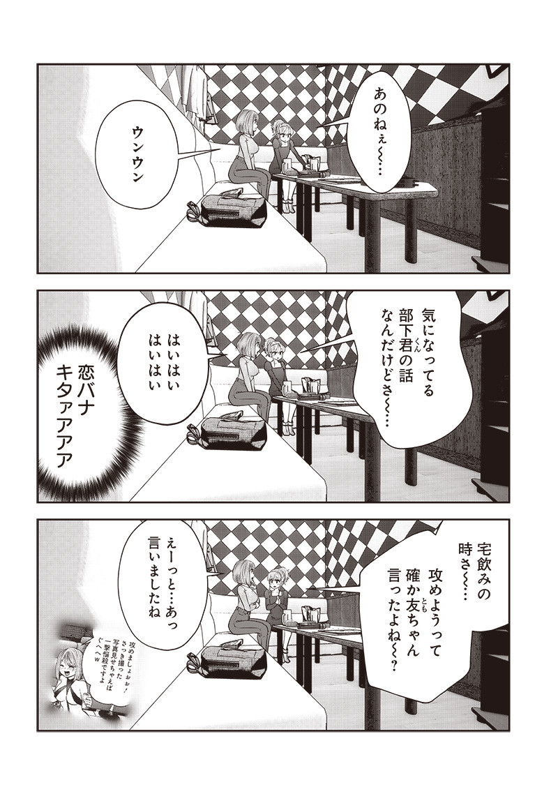 こういうのがいい Chap 46.2 - Next Chap 47.2