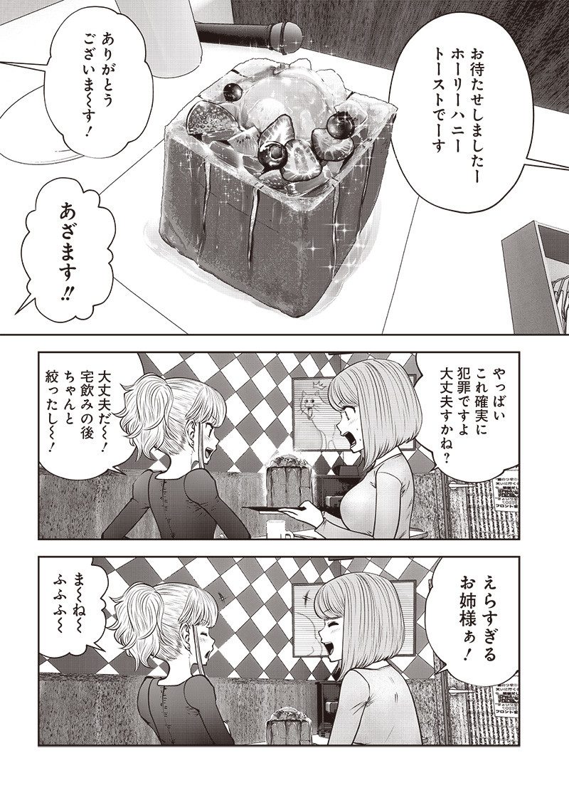 こういうのがいい Chap 46.2 - Next Chap 47.2