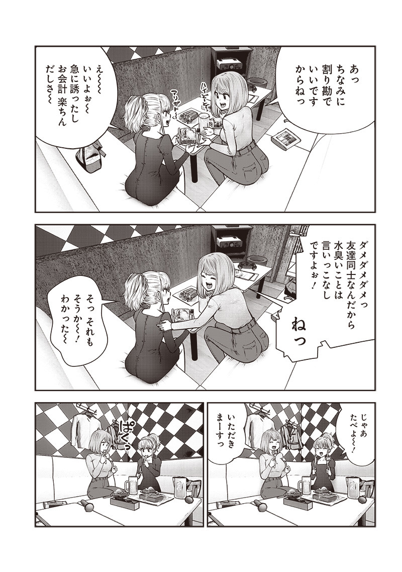 こういうのがいい Chap 46.2 - Next Chap 47.2